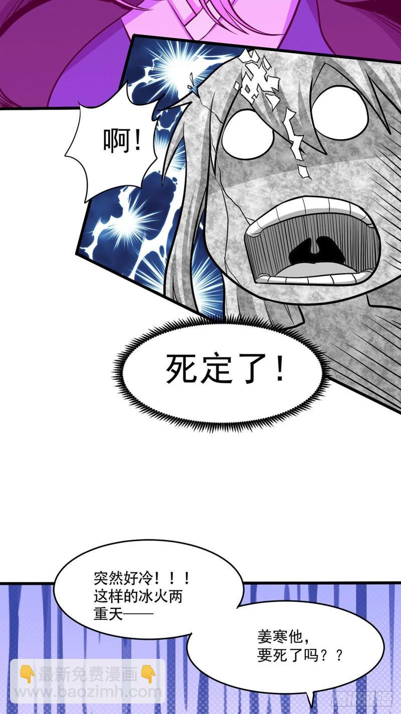 《万古赘婿》第195话 不够 第26页