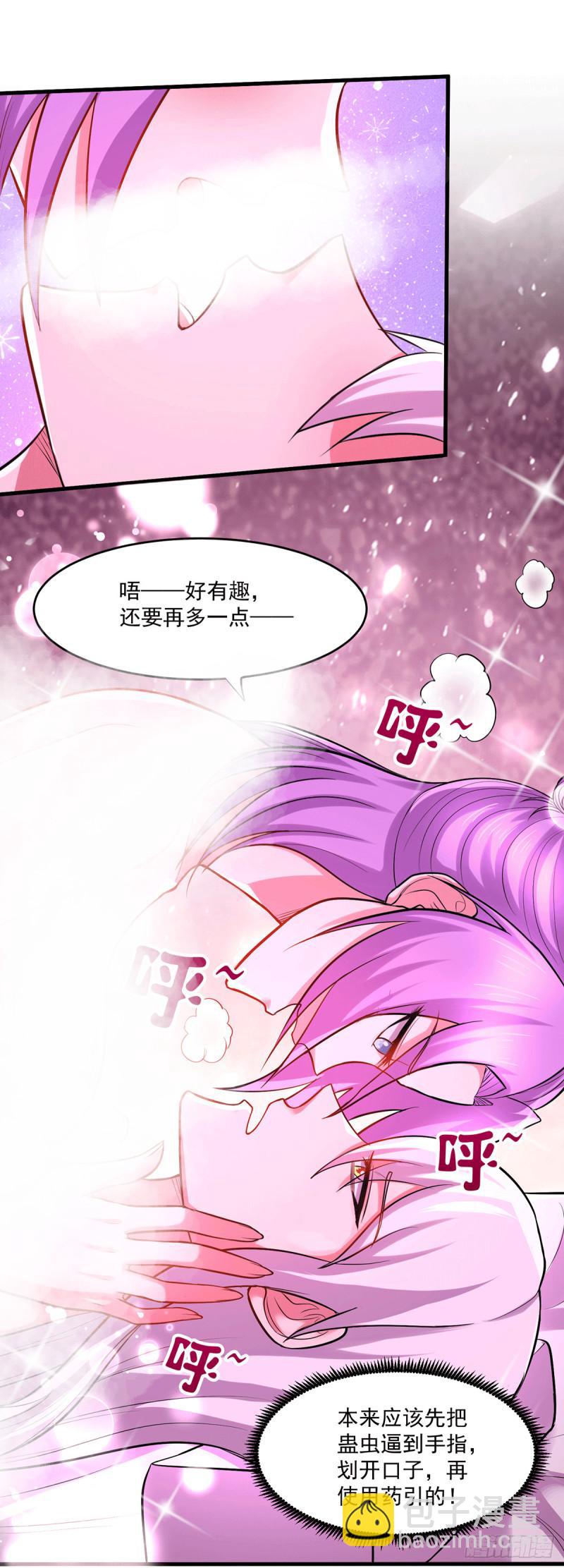 《万古赘婿》第195话 不够 第2页