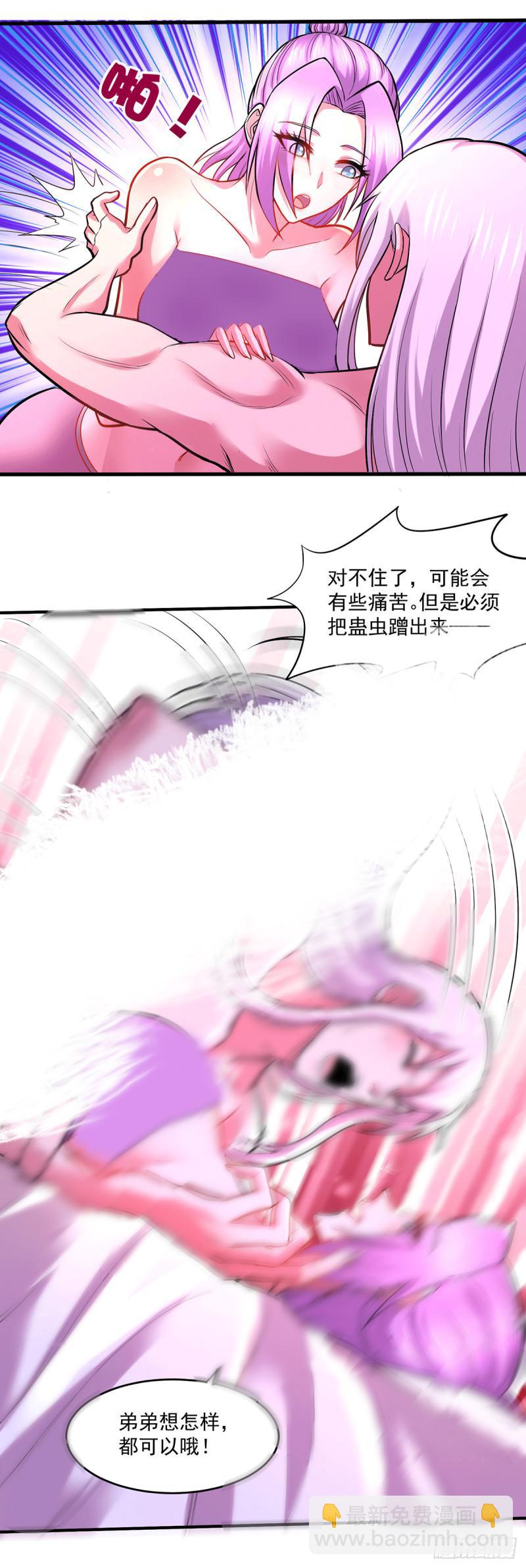 《万古赘婿》第195话 不够 第4页