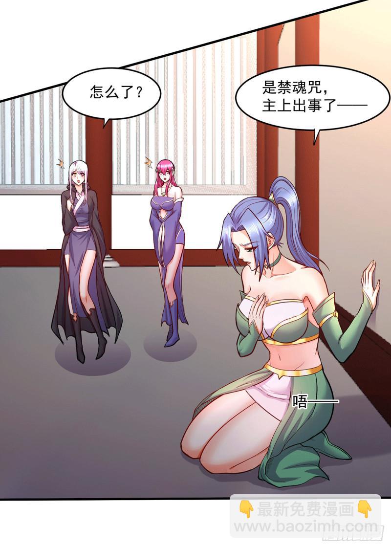 《万古赘婿》第195话 不够 第6页