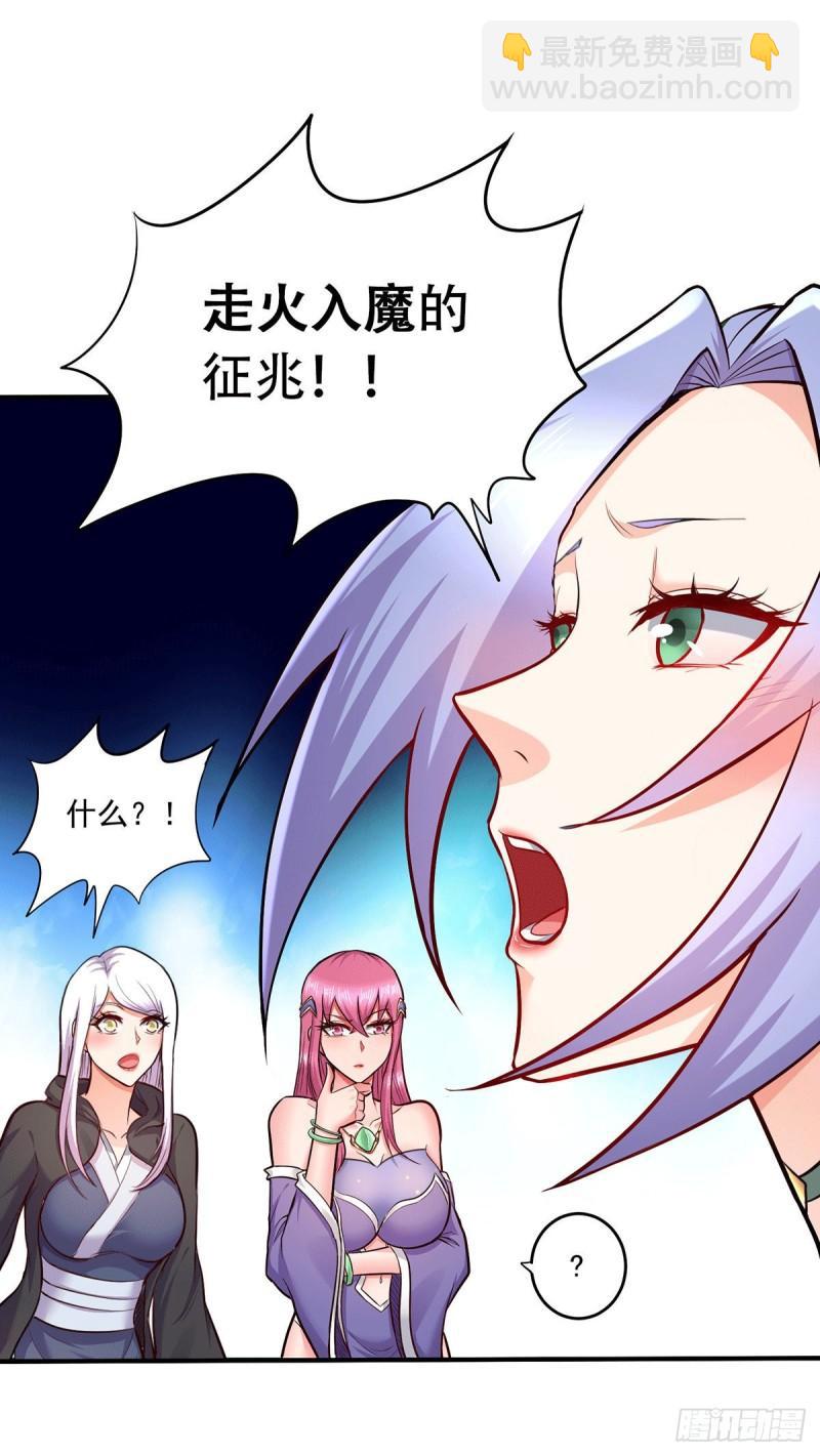 《万古赘婿》第195话 不够 第8页