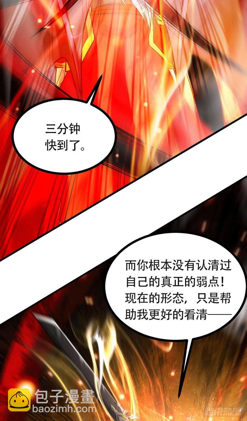 《万古赘婿》第193话 解决天武帝！ 第12页