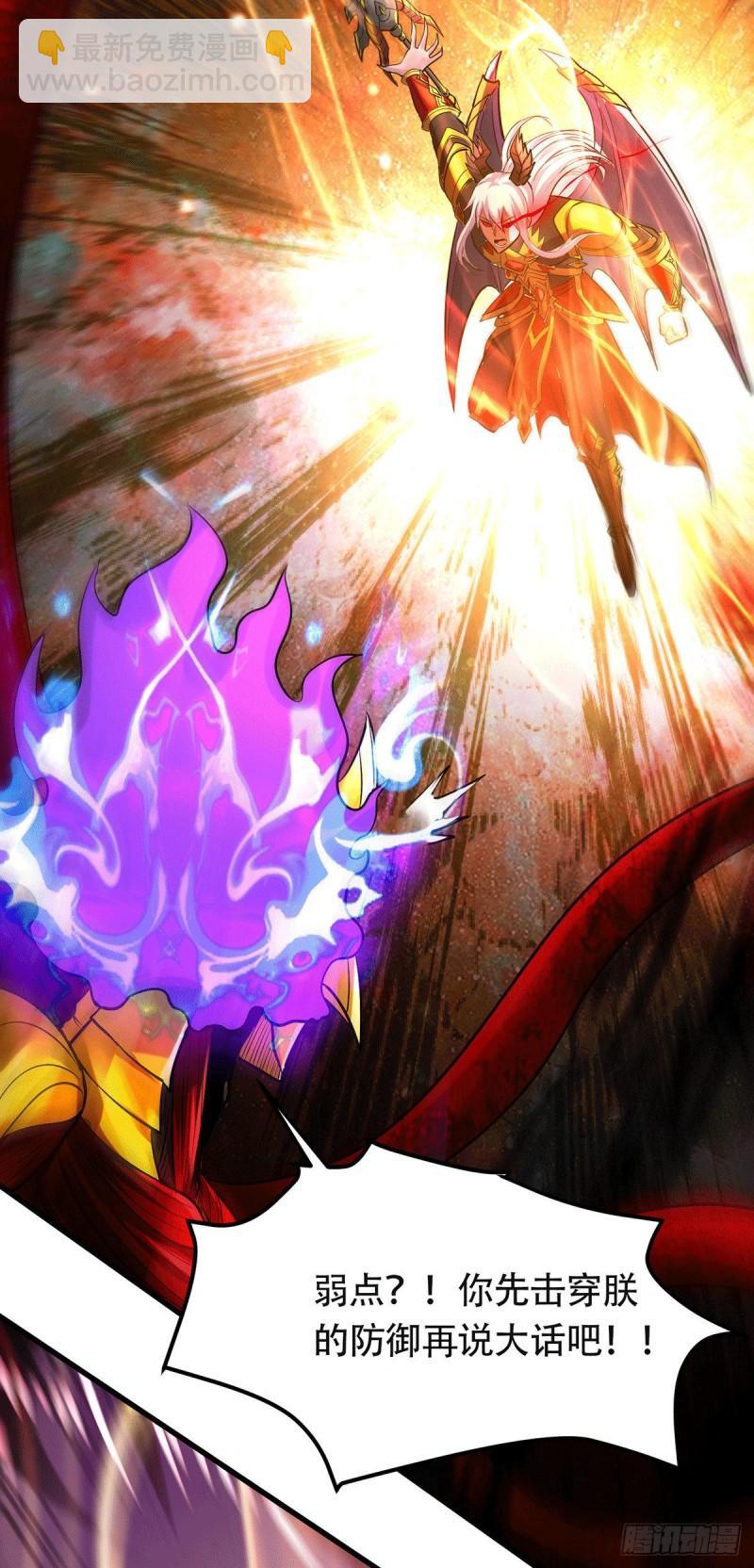 《万古赘婿》第193话 解决天武帝！ 第13页
