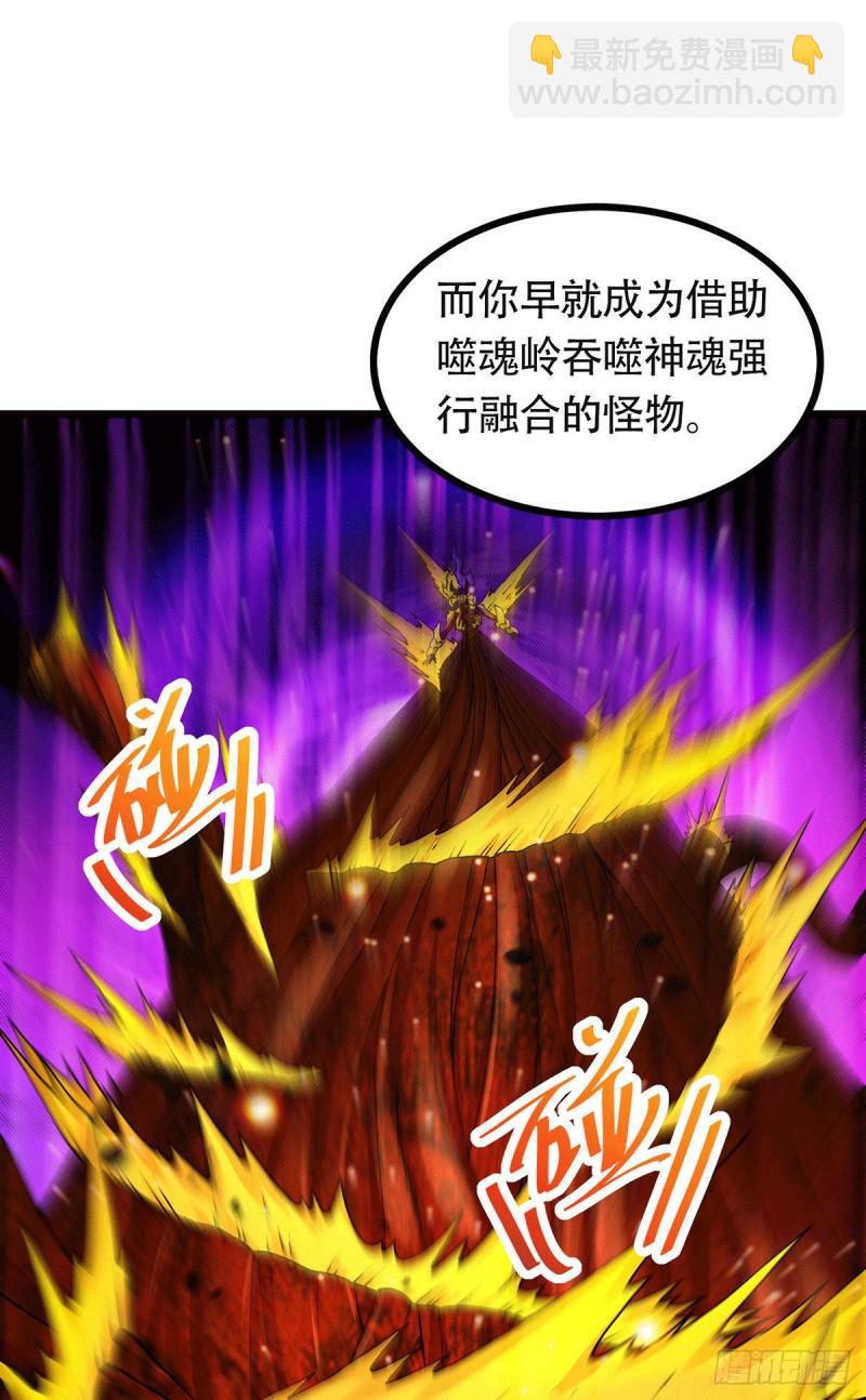 《万古赘婿》第193话 解决天武帝！ 第20页