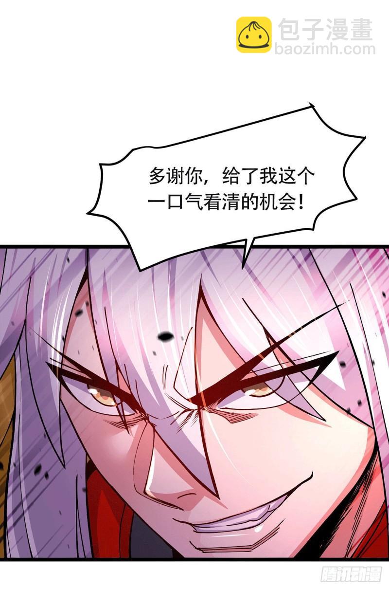 《万古赘婿》第193话 解决天武帝！ 第22页