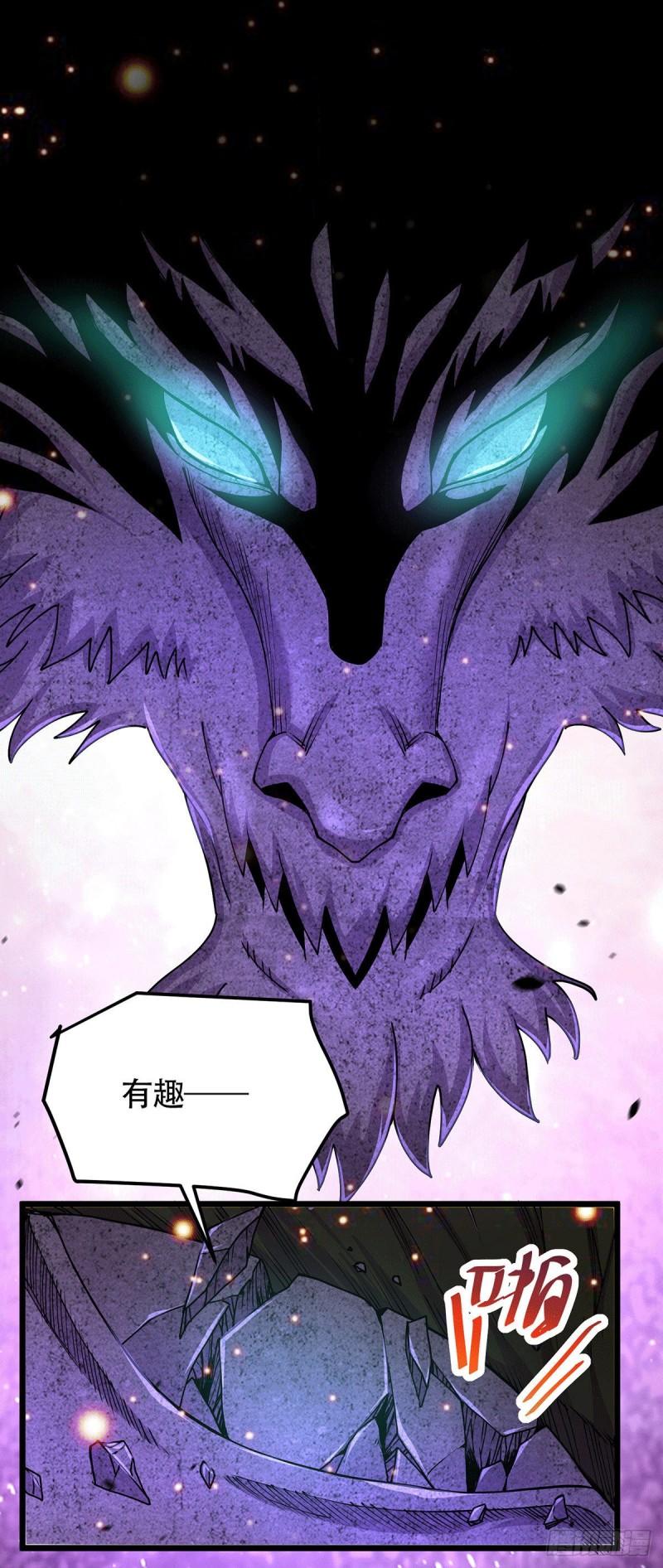 《万古赘婿》第193话 解决天武帝！ 第25页