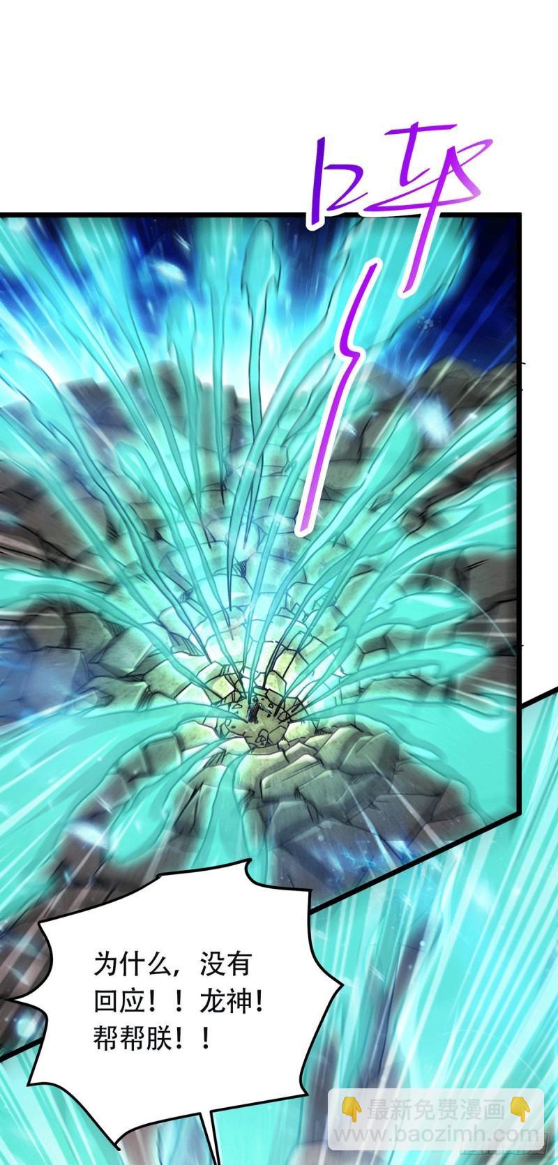 《万古赘婿》第193话 解决天武帝！ 第28页
