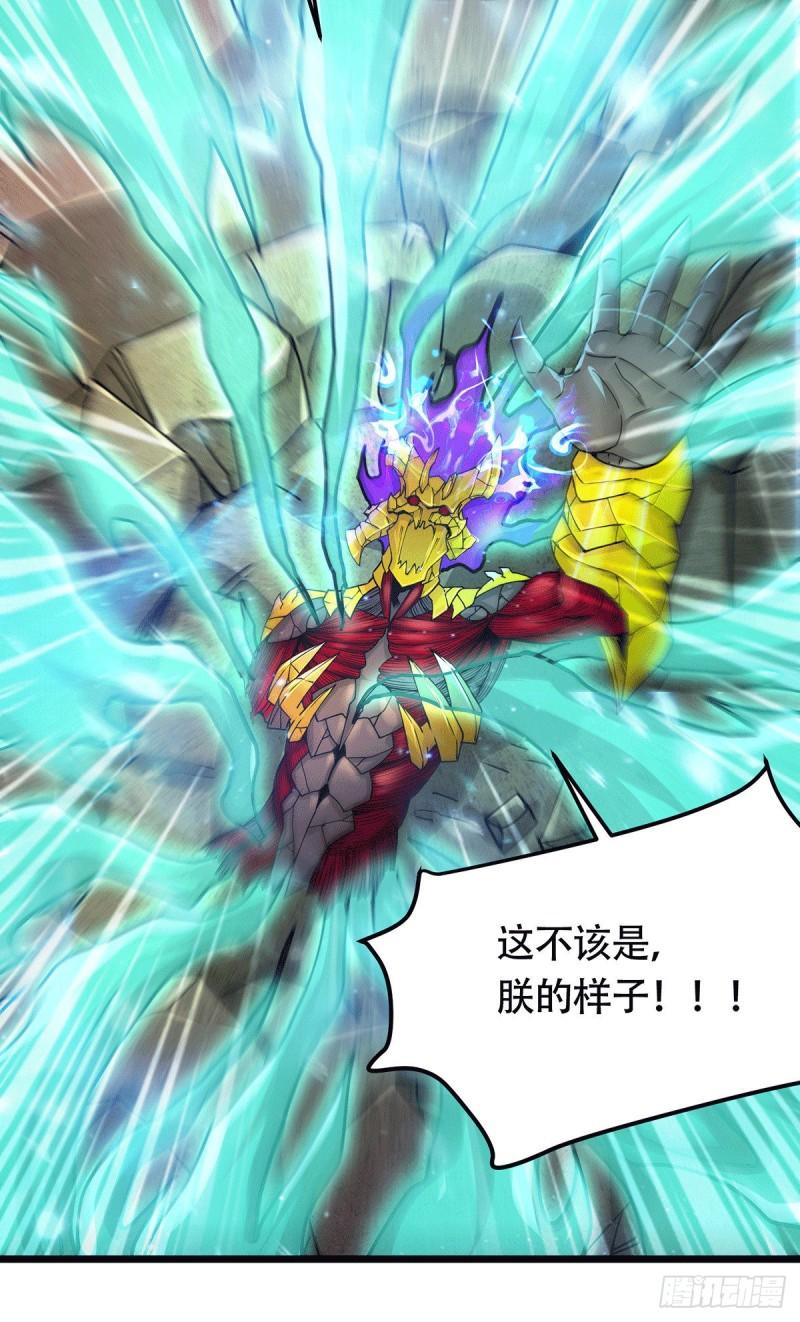 《万古赘婿》第193话 解决天武帝！ 第29页