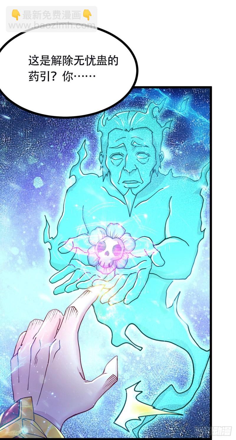 《万古赘婿》第193话 解决天武帝！ 第32页