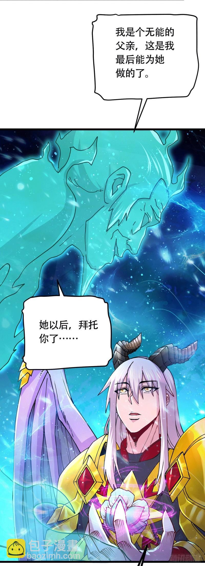 《万古赘婿》第193话 解决天武帝！ 第33页