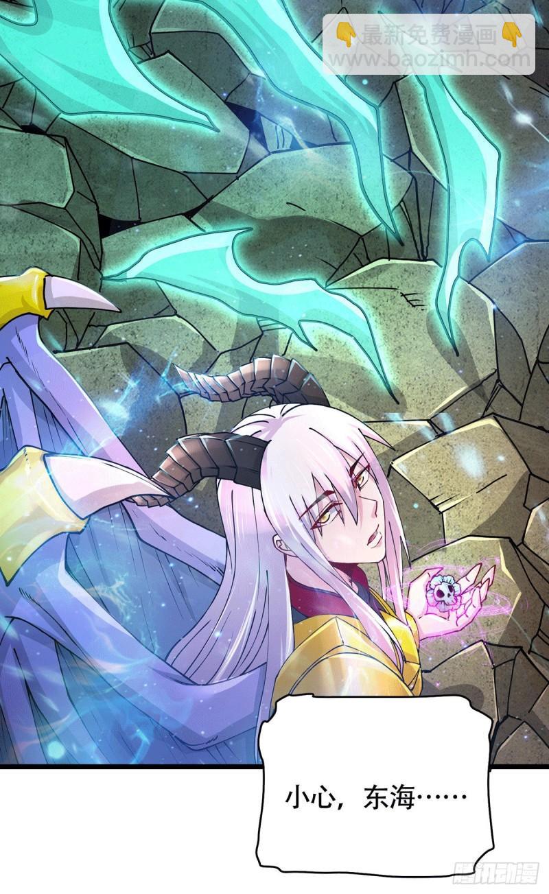 《万古赘婿》第193话 解决天武帝！ 第35页