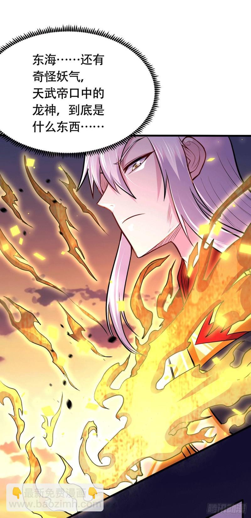 《万古赘婿》第193话 解决天武帝！ 第36页