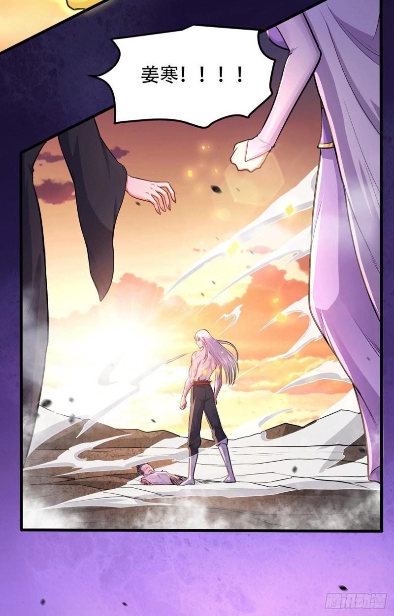 《万古赘婿》第193话 解决天武帝！ 第37页