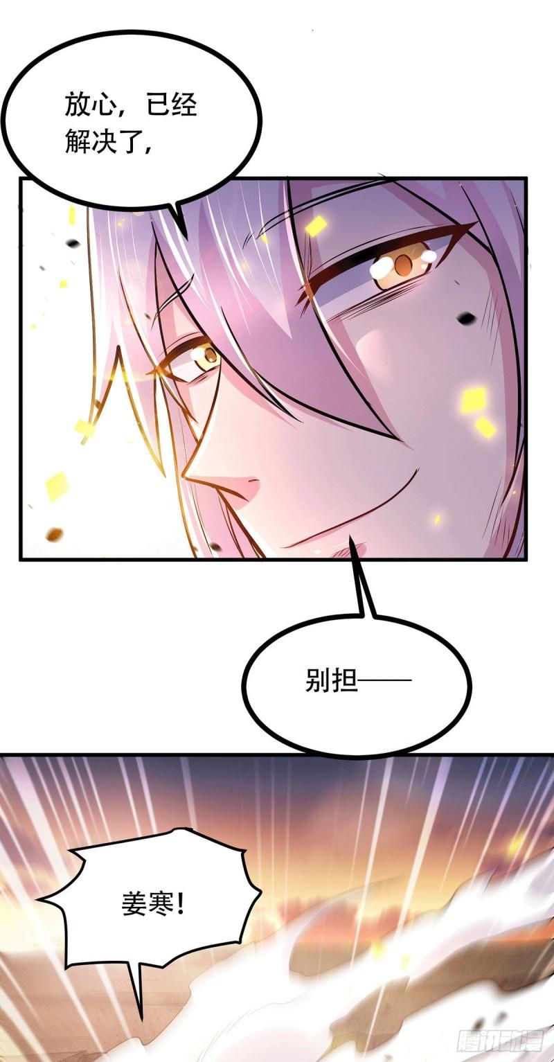 《万古赘婿》第193话 解决天武帝！ 第39页