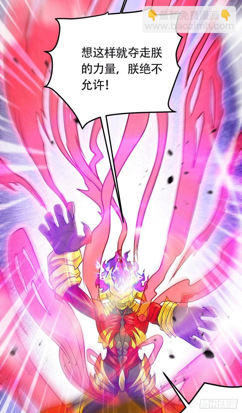 《万古赘婿》第193话 解决天武帝！ 第3页