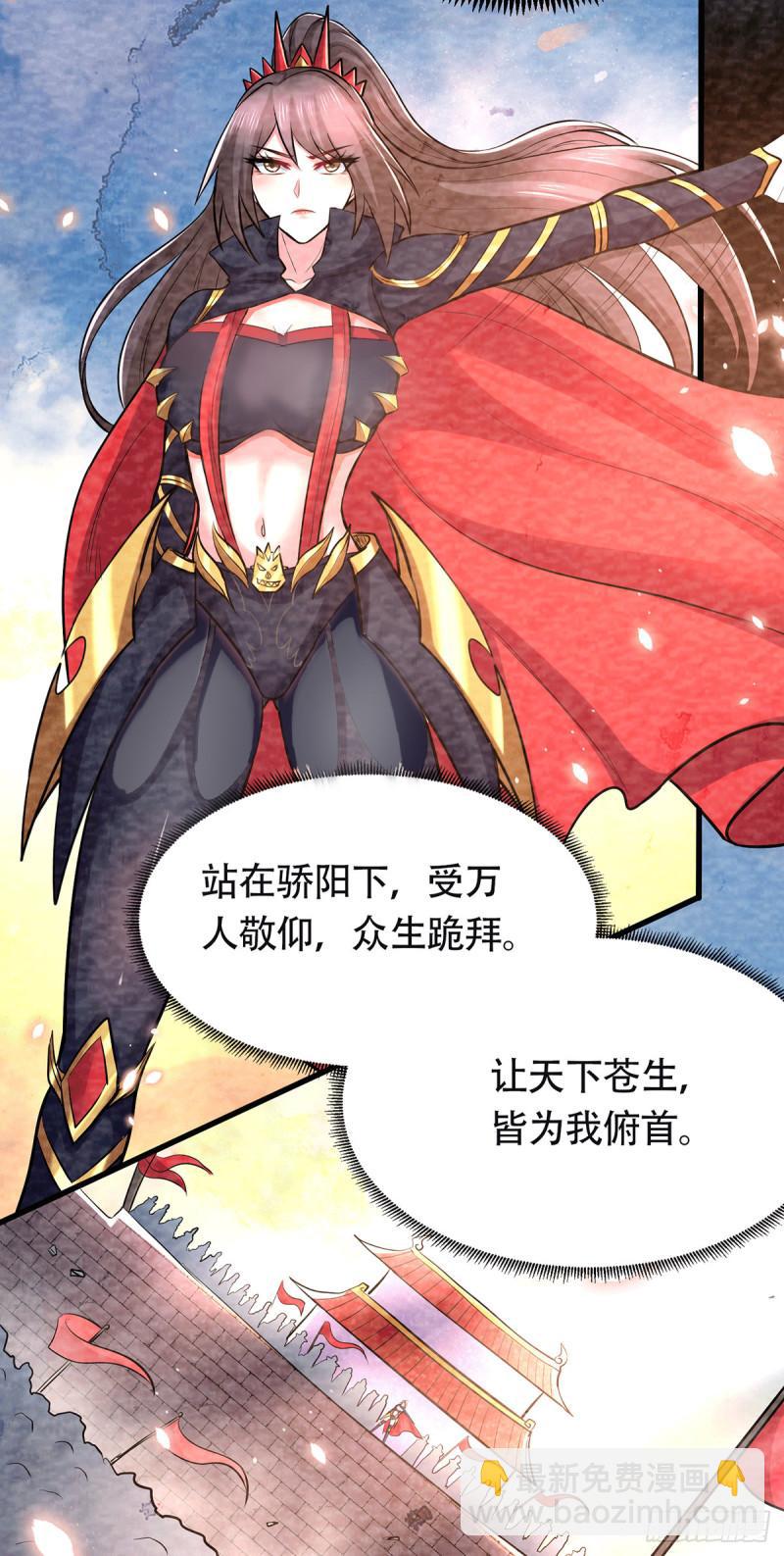 《万古赘婿》第193话 解决天武帝！ 第45页