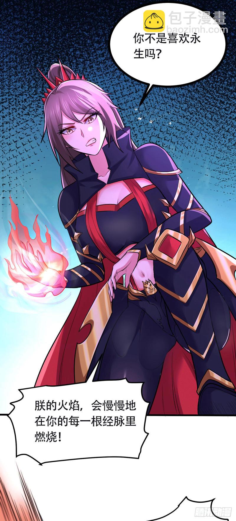《万古赘婿》第193话 解决天武帝！ 第48页