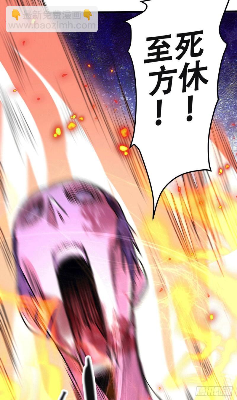 《万古赘婿》第193话 解决天武帝！ 第49页