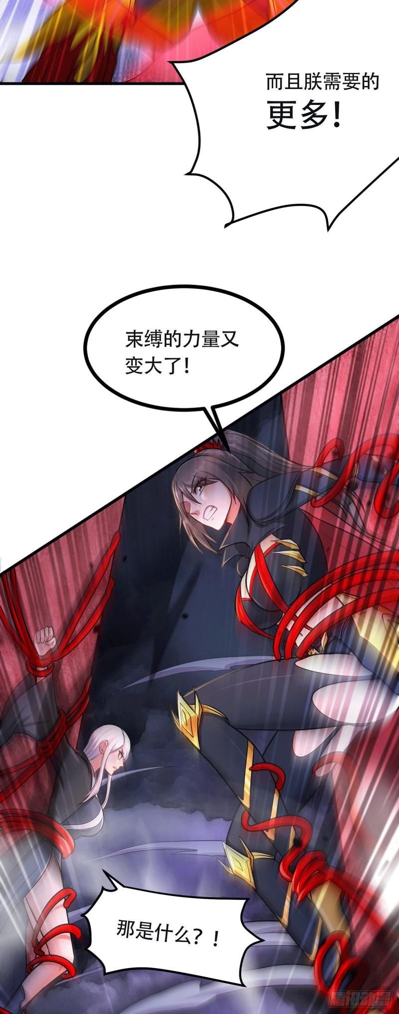 《万古赘婿》第193话 解决天武帝！ 第4页