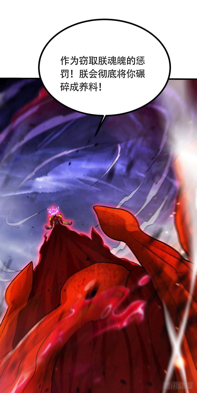 《万古赘婿》第193话 解决天武帝！ 第8页