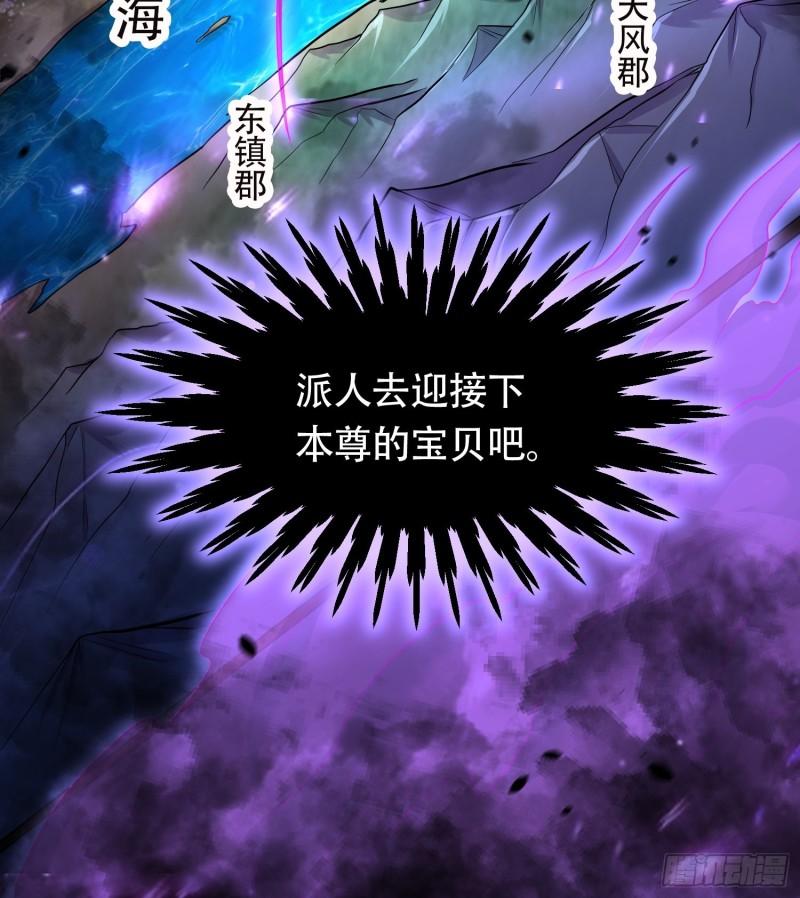 《万古赘婿》第194话事后 第10页