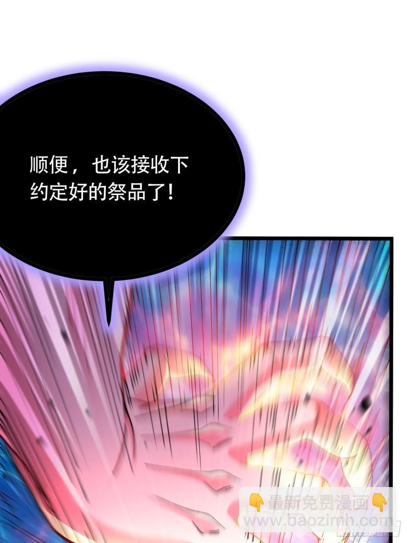 《万古赘婿》第194话事后 第11页