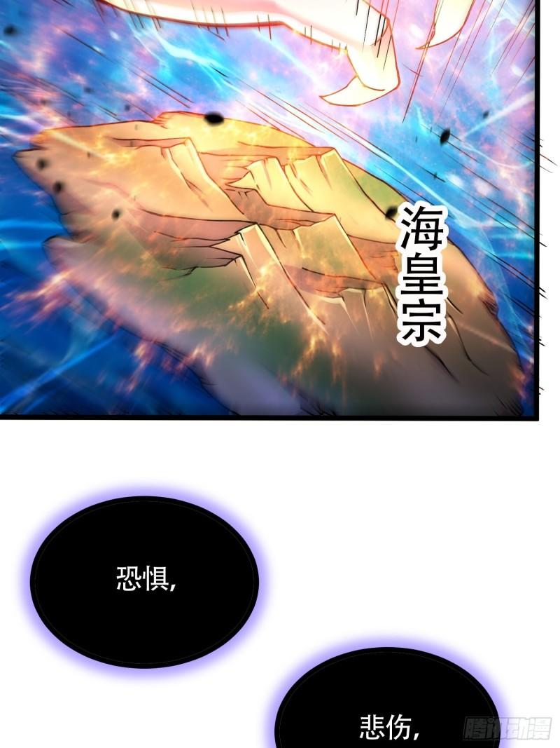 《万古赘婿》第194话事后 第12页