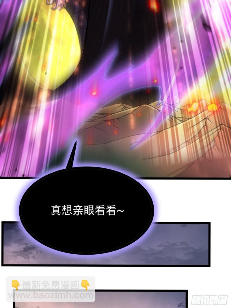 《万古赘婿》第194话事后 第16页