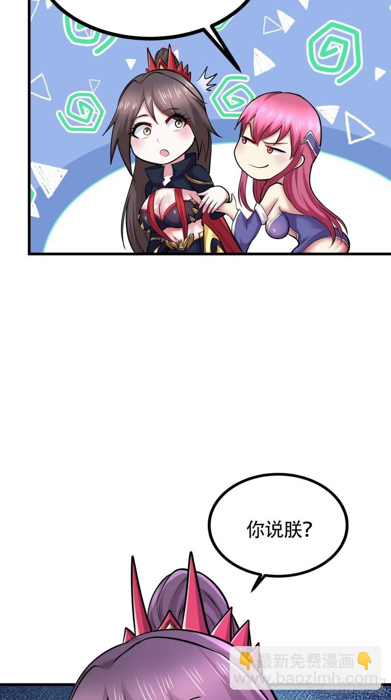 《万古赘婿》第194话事后 第26页