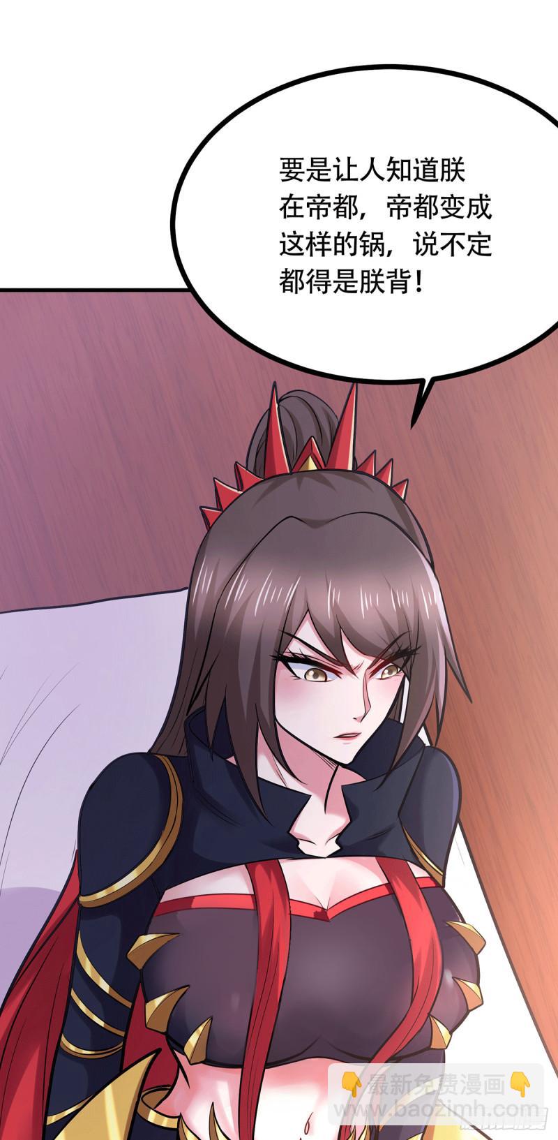 《万古赘婿》第194话事后 第28页