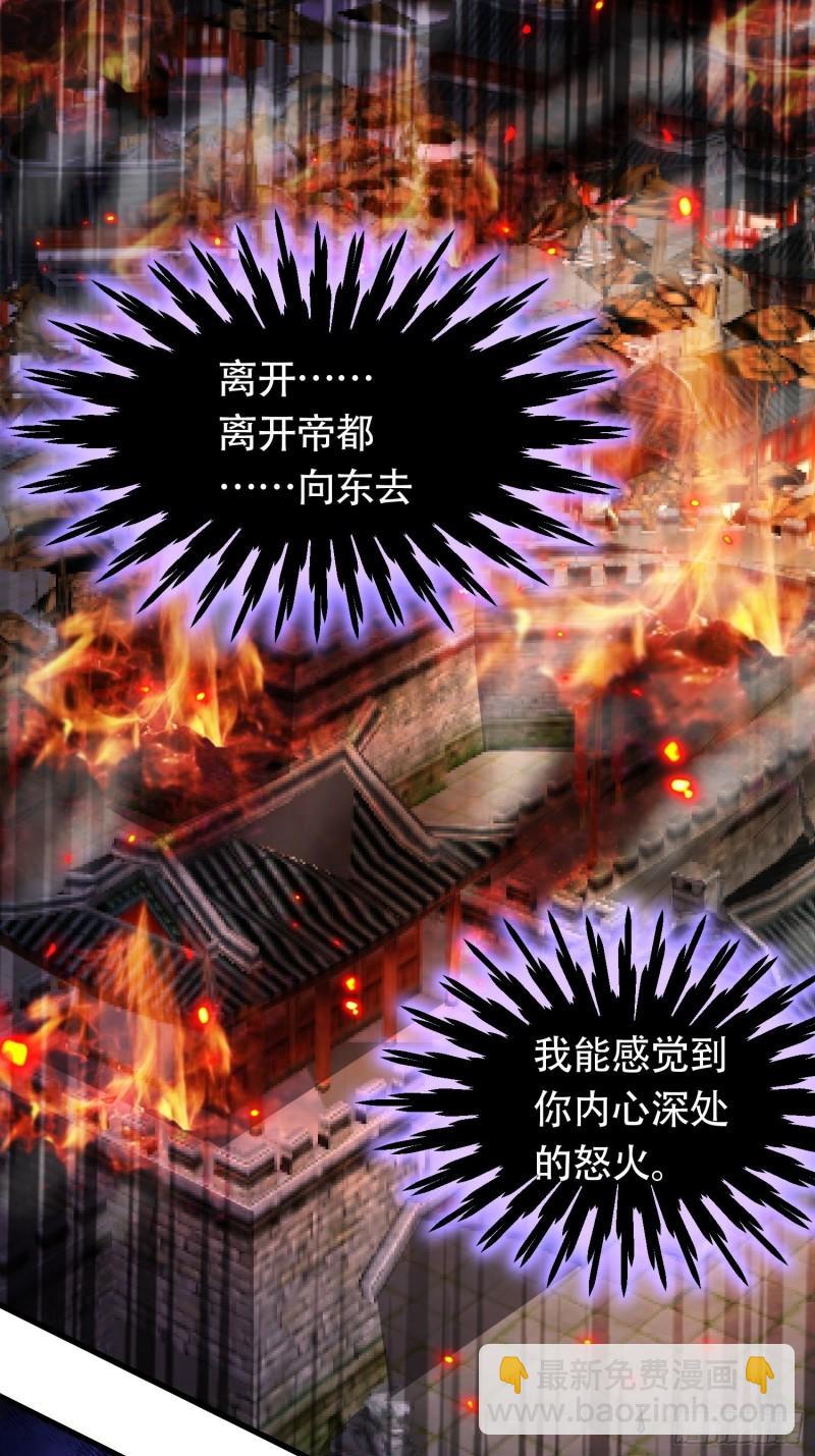 《万古赘婿》第194话事后 第2页