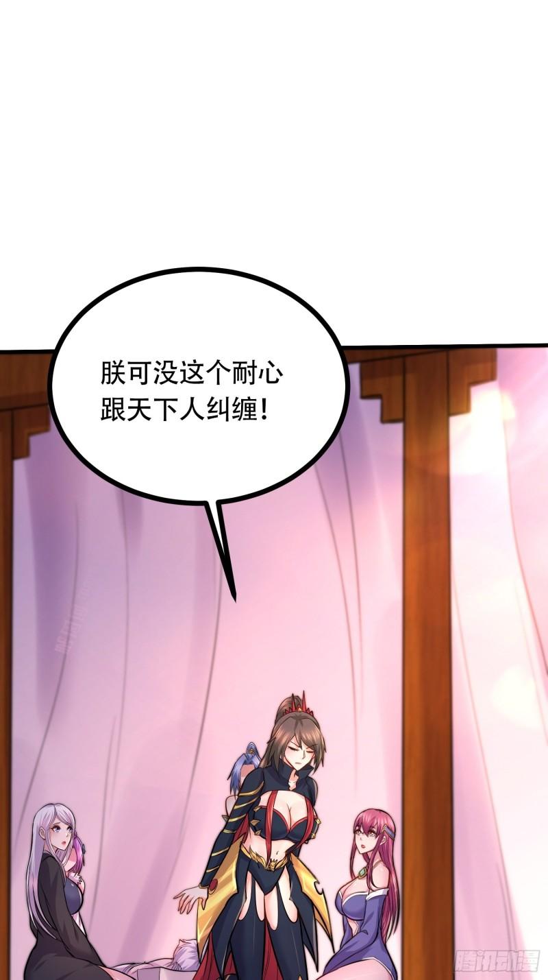 《万古赘婿》第194话事后 第30页