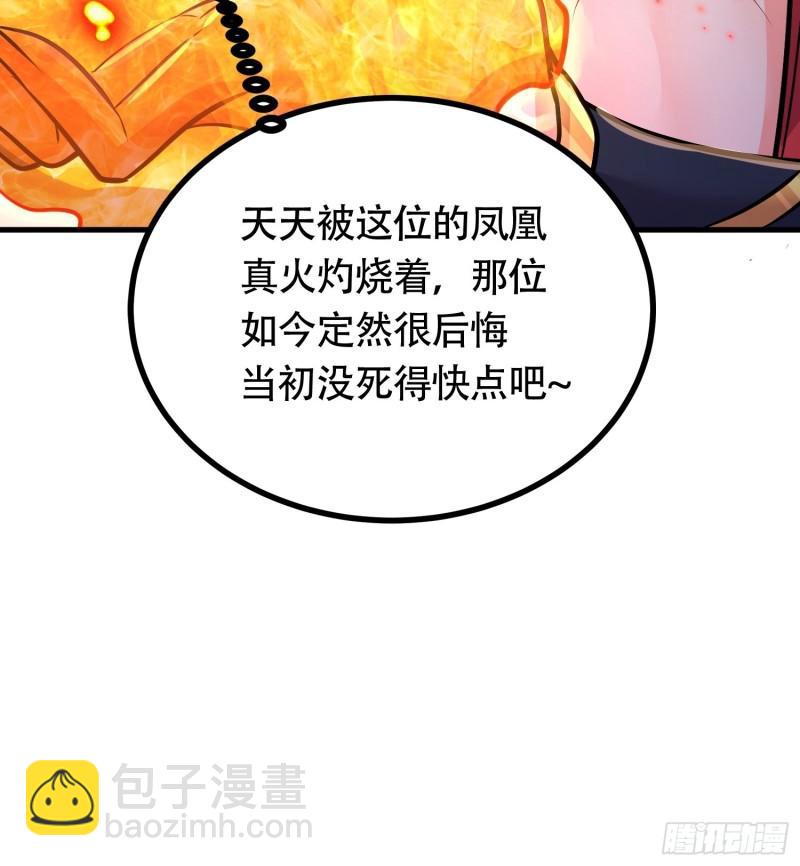 《万古赘婿》第194话事后 第37页