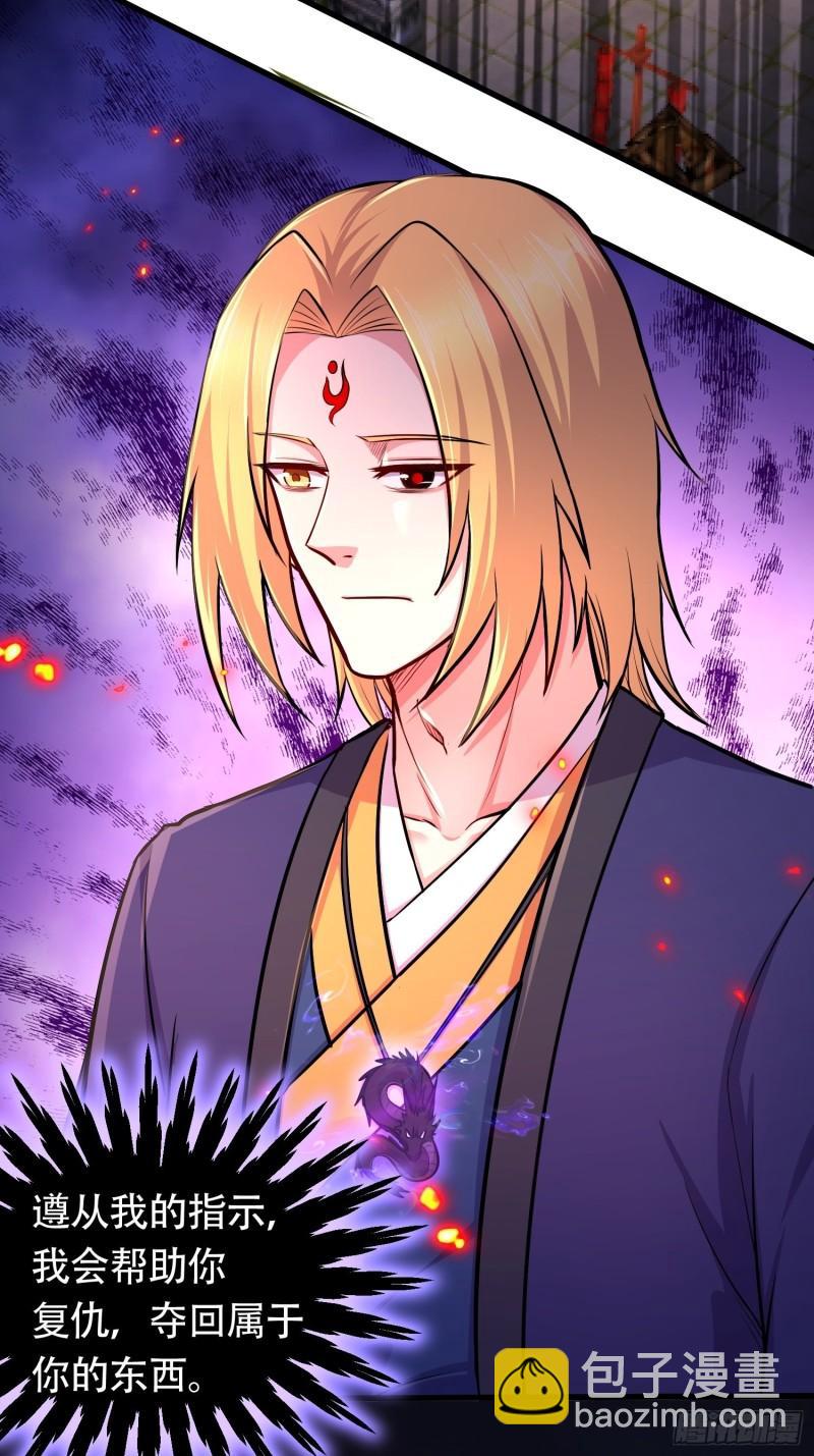 《万古赘婿》第194话事后 第3页