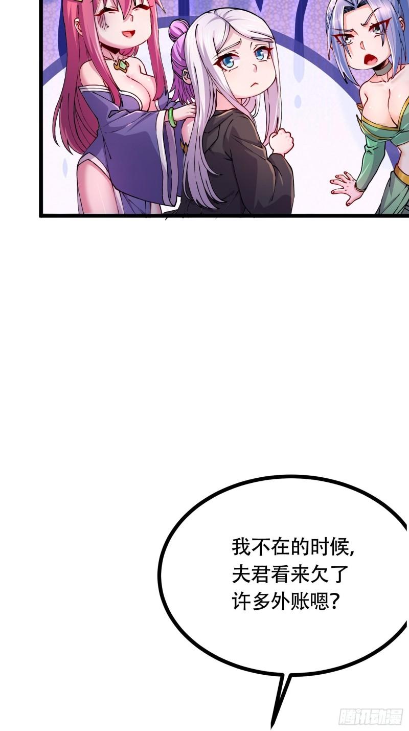 《万古赘婿》第194话事后 第40页