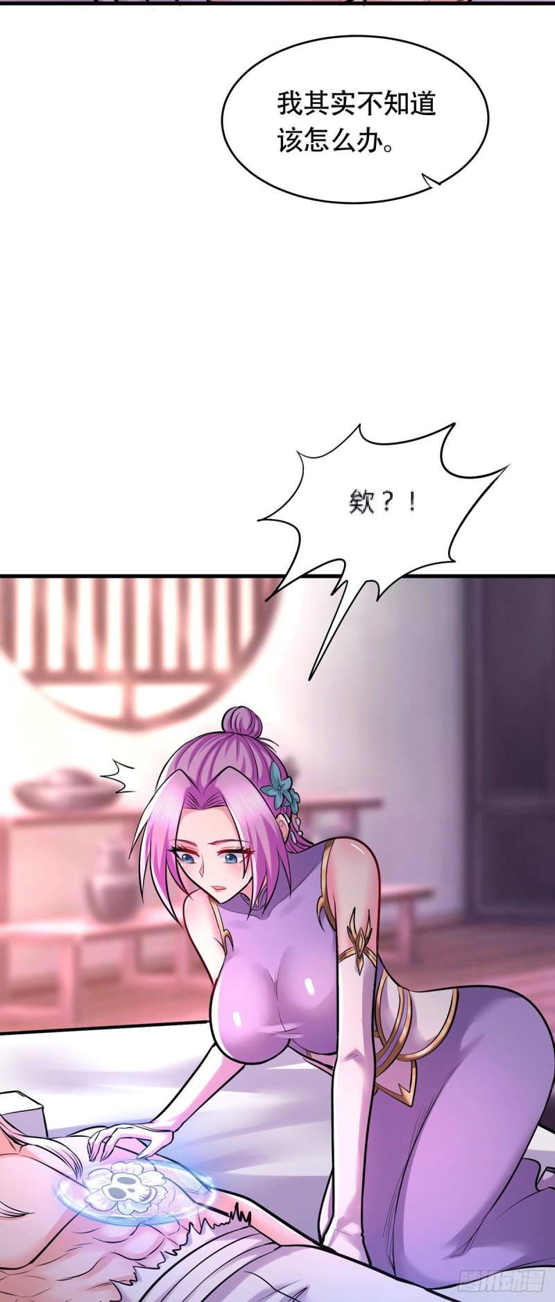 《万古赘婿》第194话事后 第50页