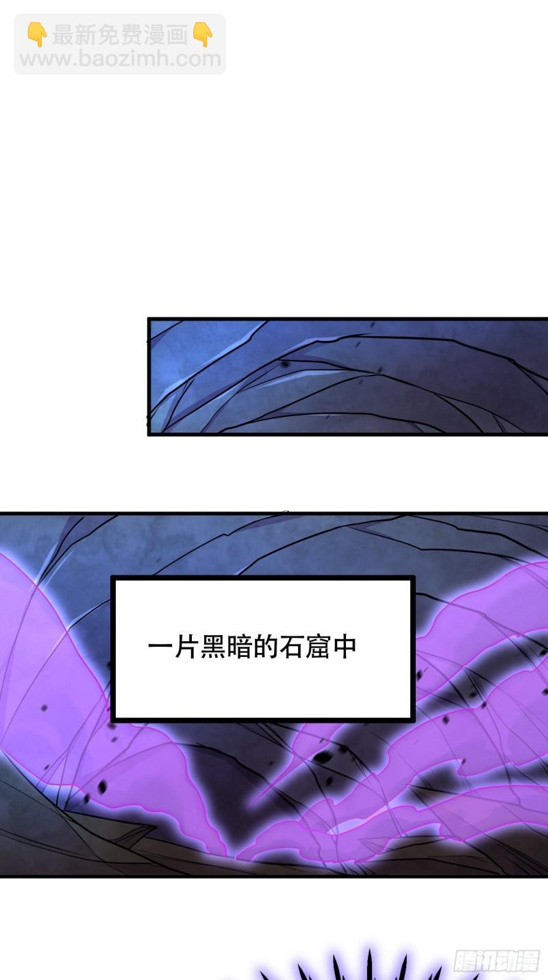 《万古赘婿》第194话事后 第6页