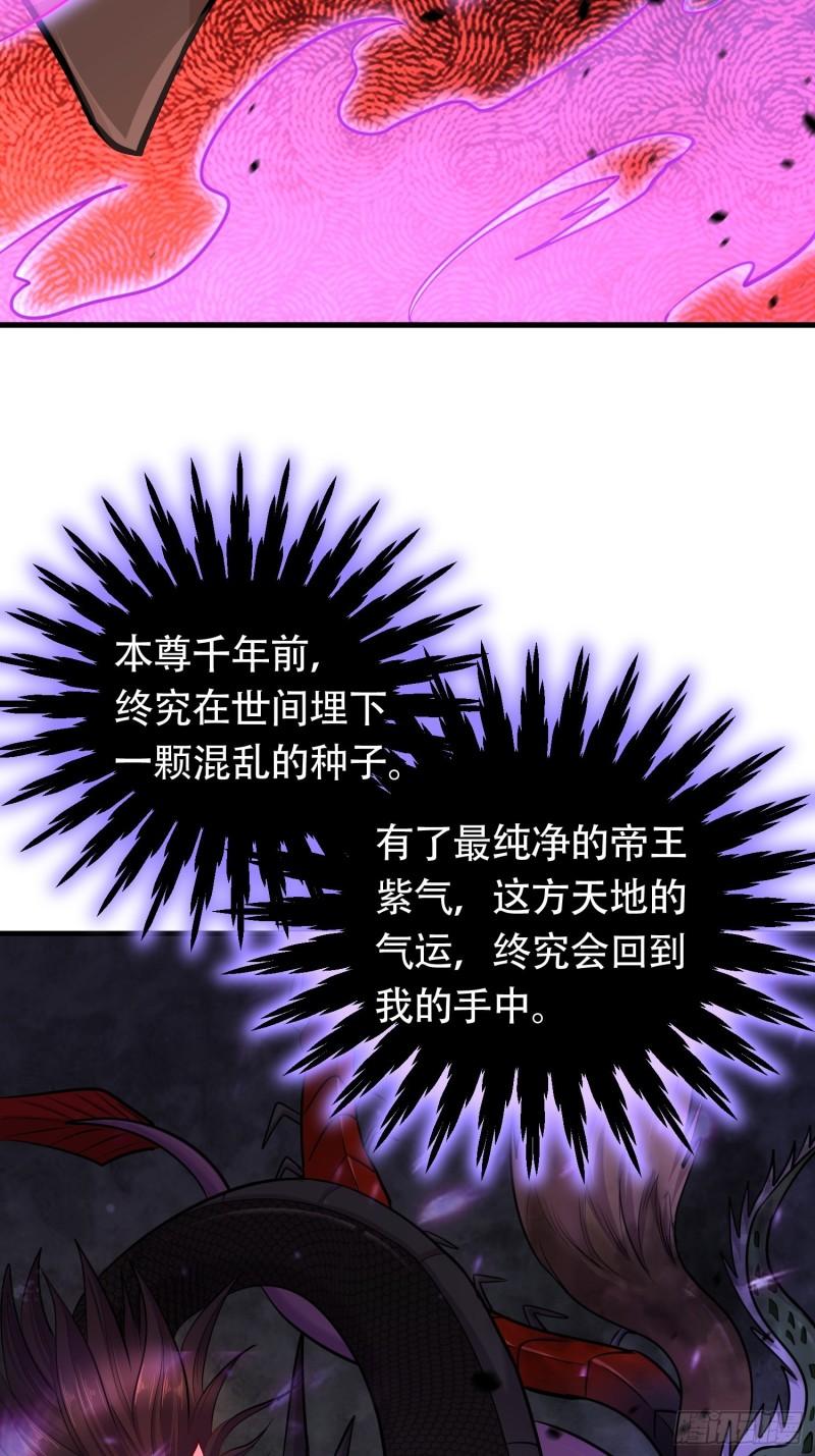 《万古赘婿》第194话事后 第8页