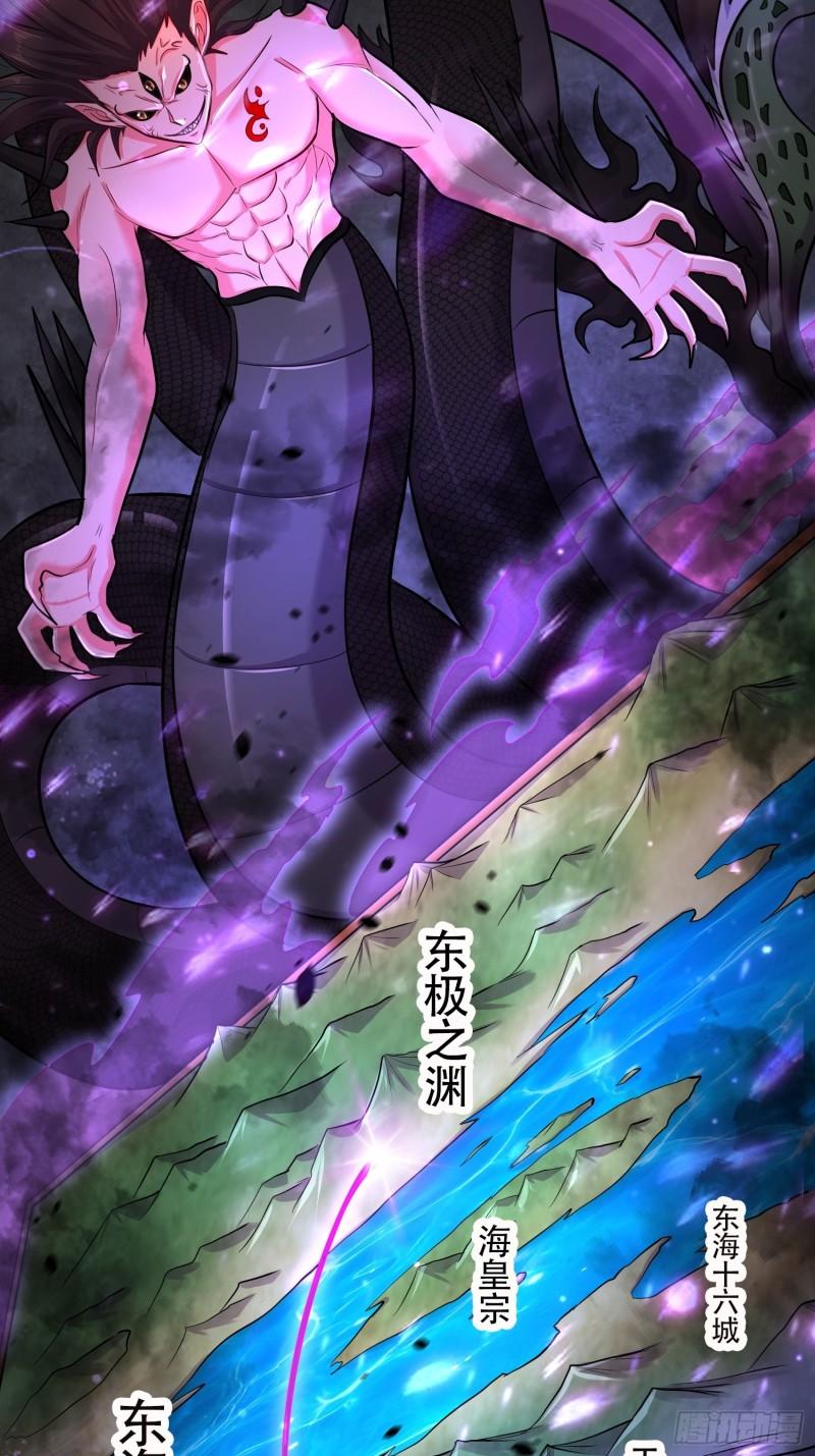 《万古赘婿》第194话事后 第9页