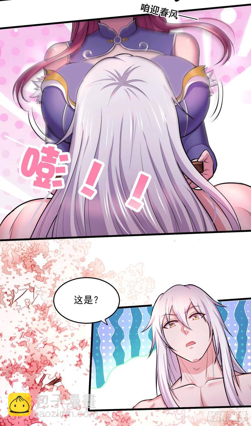 《万古赘婿》第197话 真正的双修之道 第10页