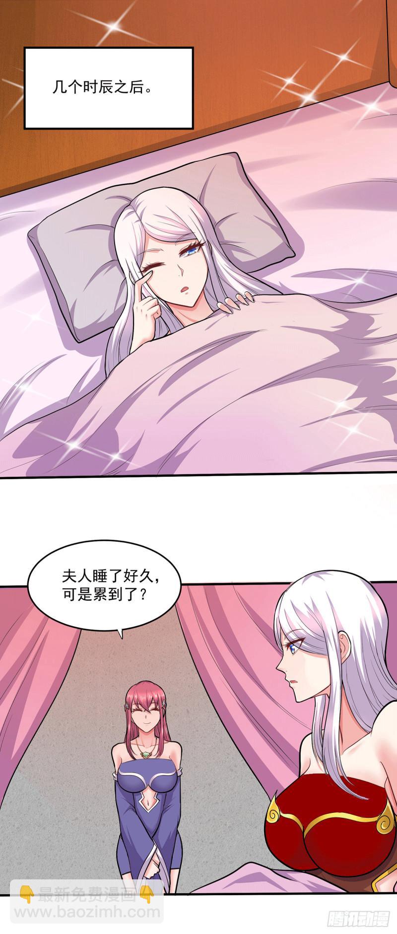 《万古赘婿》第197话 真正的双修之道 第23页