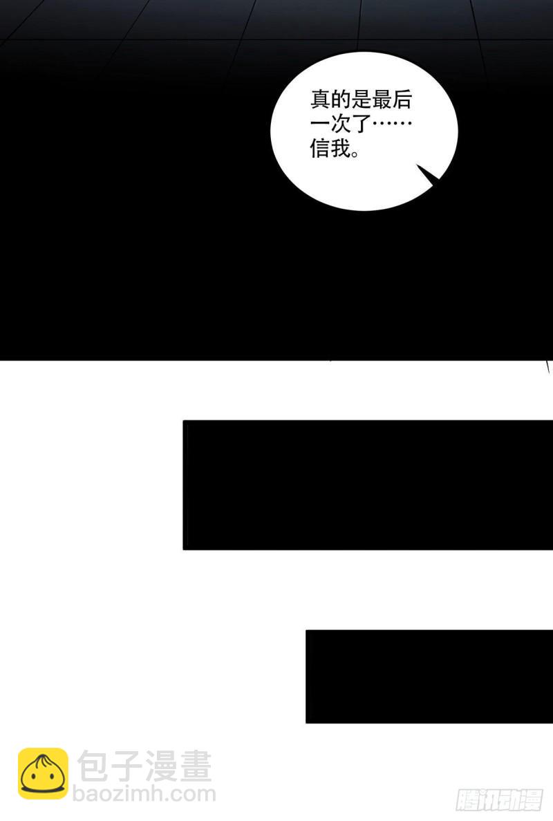 《万古赘婿》第197话 真正的双修之道 第5页