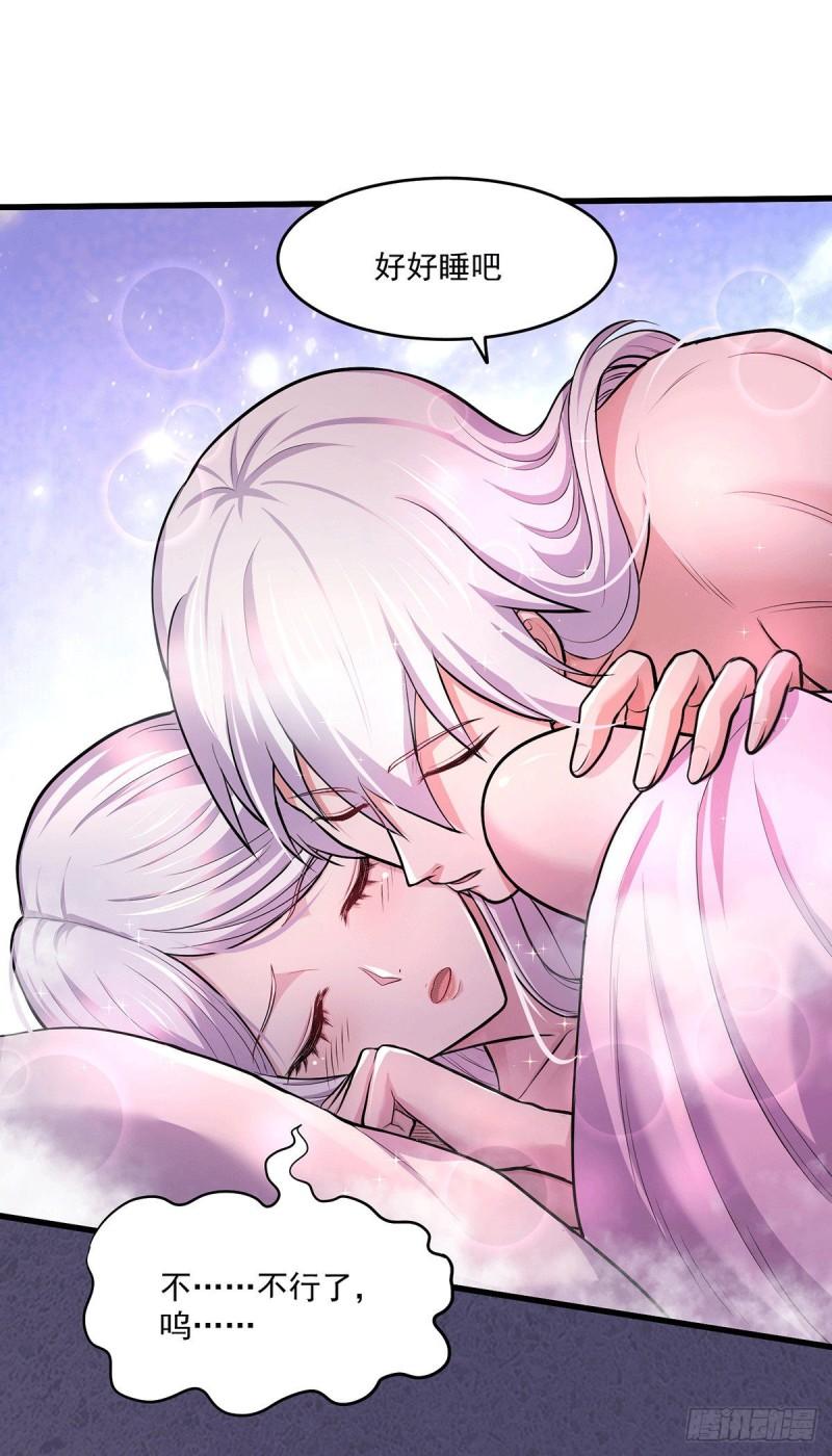 《万古赘婿》第197话 真正的双修之道 第7页