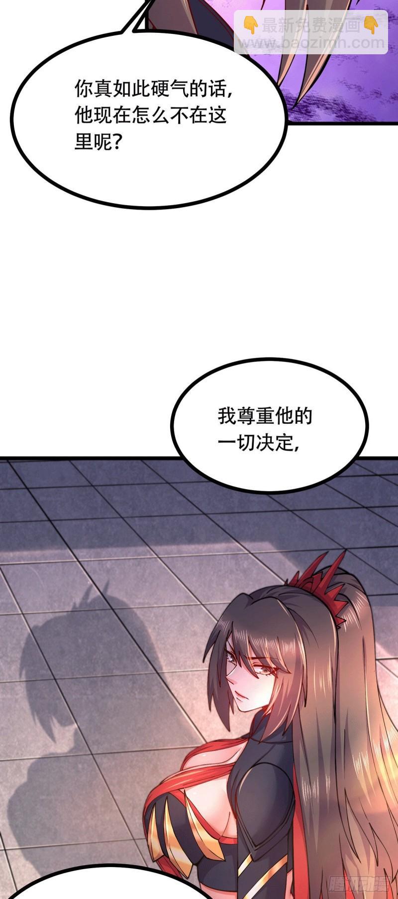 《万古赘婿》第196话 和老婆洞房 第10页