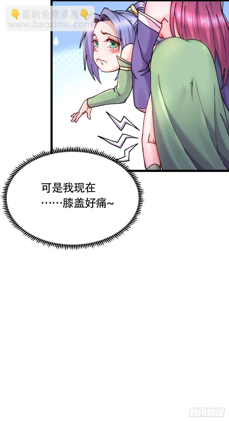 《万古赘婿》第196话 和老婆洞房 第14页