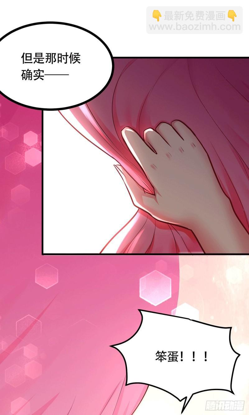 《万古赘婿》第196话 和老婆洞房 第18页