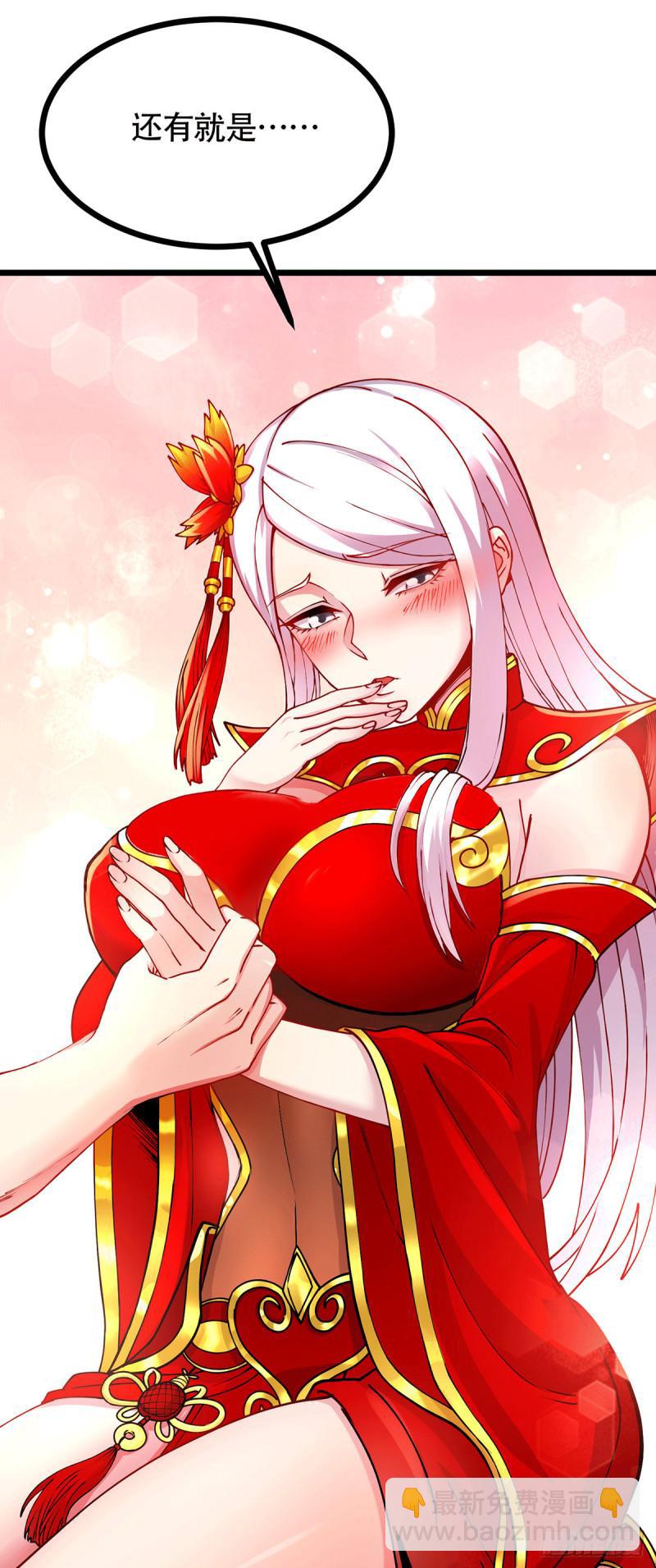《万古赘婿》第196话 和老婆洞房 第23页