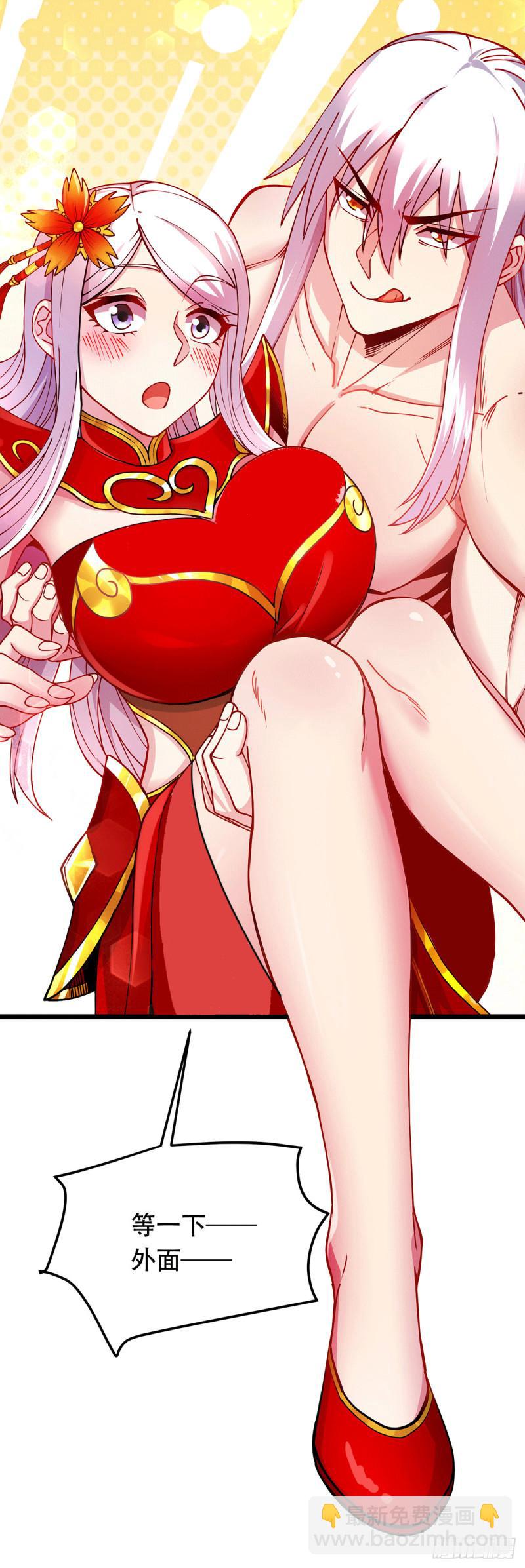 《万古赘婿》第196话 和老婆洞房 第26页