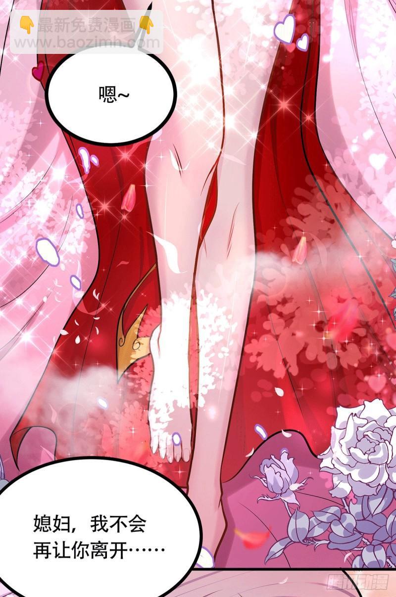 《万古赘婿》第196话 和老婆洞房 第29页
