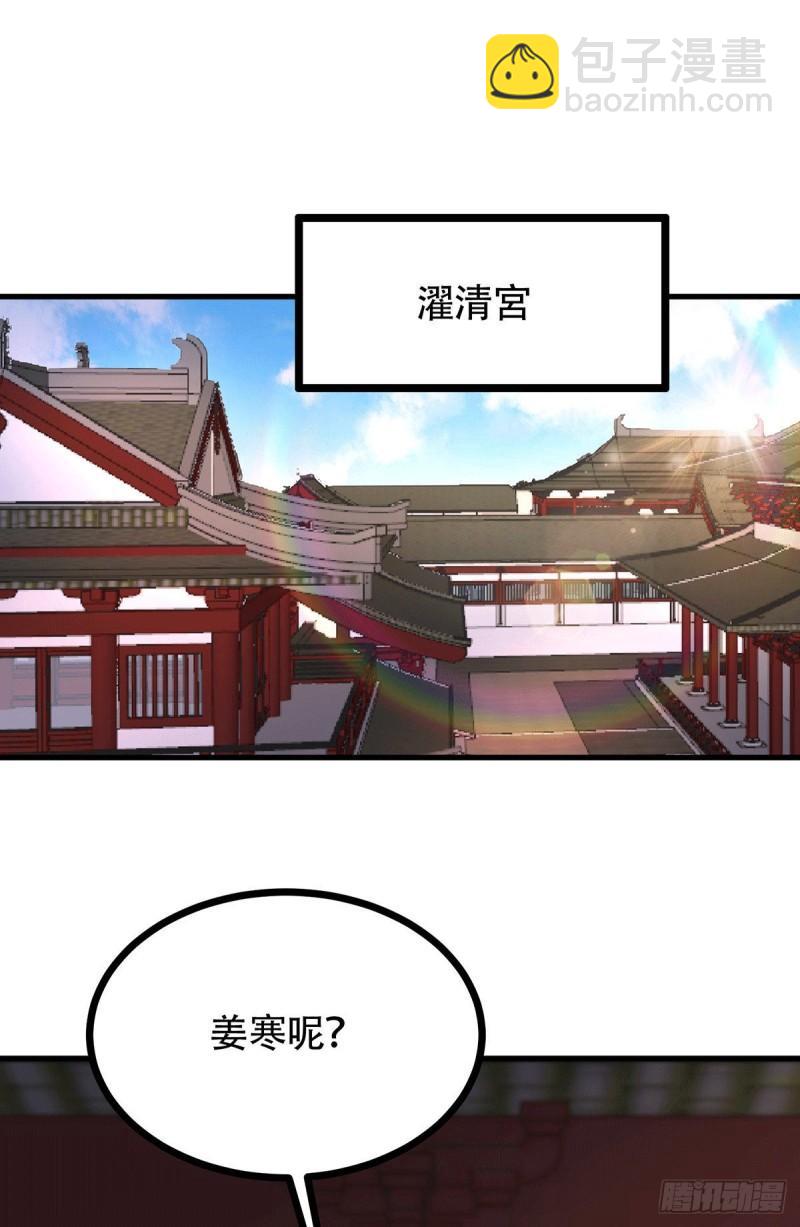 《万古赘婿》第196话 和老婆洞房 第2页